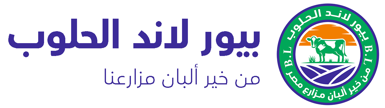 بيور لاند الحلوب