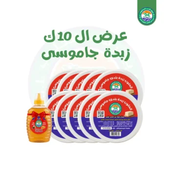 10 ك زبدة  جاموسى  + كيلو عسل هديه