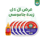 5 ك زبدة جاموسى + نص كيلو عسل هديه ب 1000 جنيه