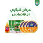 (عرض البقرى الاقتصادى) عبوتين سمنه بقرى 1600 جرام + 3 ك زبدة بقرى + نص عسل مجانا ب 1300 بدلا من 1370