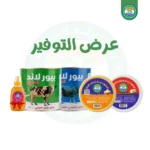 عرض التوفير  سمن جاموسى 1600 جرام + سمن بقرى 1600   جرام + ك زبدة جاموسى + ك زبدة بقرى