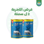 عرض التجربة 2 ك زسمنة جاموسي